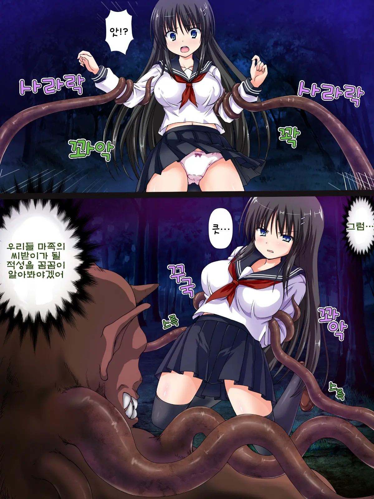 Onibarai No Shoujo "Satsuki" ～Shoujo No Shikyuu Wa Ma Wo Haramu～ Ishukan Haramase Mesu Dorei